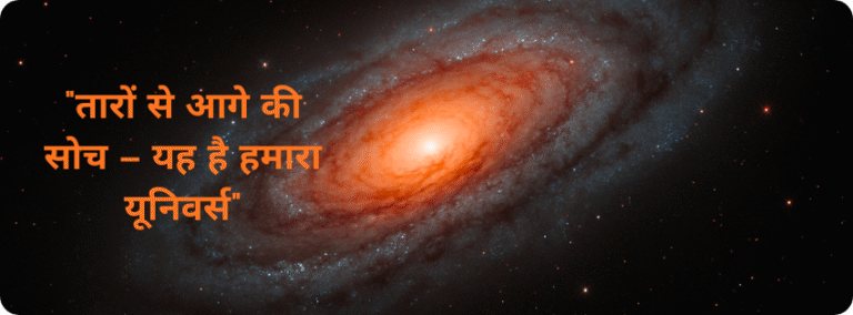 ब्लैक होल और कॉस्मिक वॉइड के बीच ब्रह्मांड की स्थिति दर्शाती अंतरिक्ष की अद्भुत छवि"