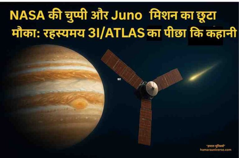 Juno spacecraft near Jupiter preparing to chase interstellar object 3I/ATLAS